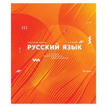 Тетрадь предметная Русский язык А5 48л ArtSpace "Bright idea" линия, выборочный УФ-лак Тп48ВЛл_30080