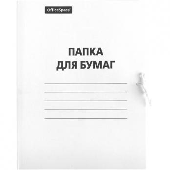 Папка с завязками А4 немелованный картон 320г/м2 OfficeSpace до 200л  257311