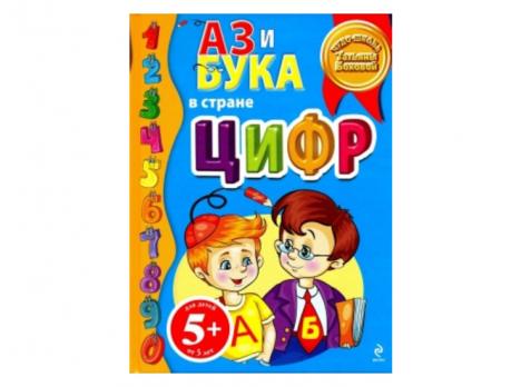Книга А4 Эксмо Т.Бокова 