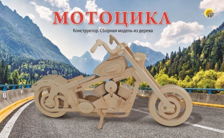Модель сборная Рыжий Кот "Мотоцикл" дерево  СМ-1004-А4