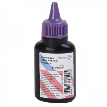 Краска штемпельная фиолетовая Attomex 45мл, на водной основе  4112603