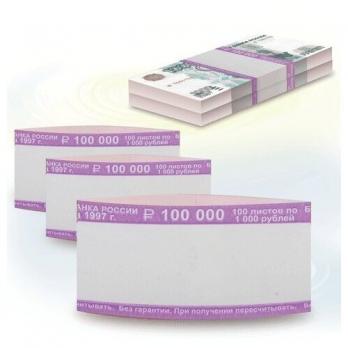 Бандероли кольцевые номинал 100 руб (500 шт)