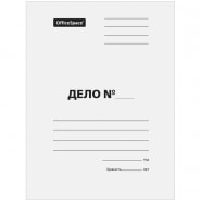 Папка-обложка без скоросшивателя А4 OfficeSpace "Дело" 280г/м2, картон немелов., белая  158533