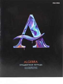 Тетрадь предметная Алгебра А5 48л Проф-Пресс "Графема" клетка, твин-лак 48-9663
