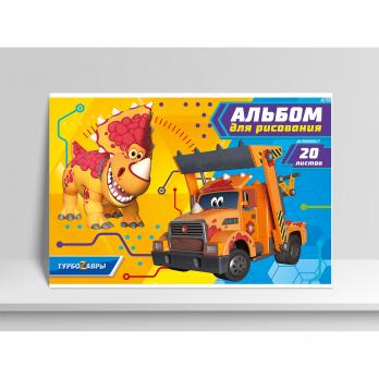 Альбом для рисования А5 20л Академия 