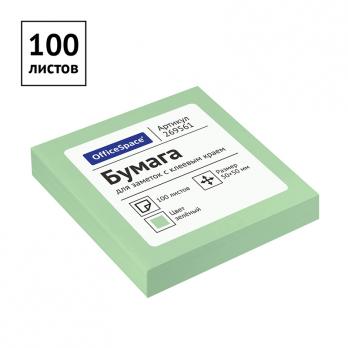 Блок самоклеящийся 50х50мм OfficeSpace  зеленый, 100л  269561   