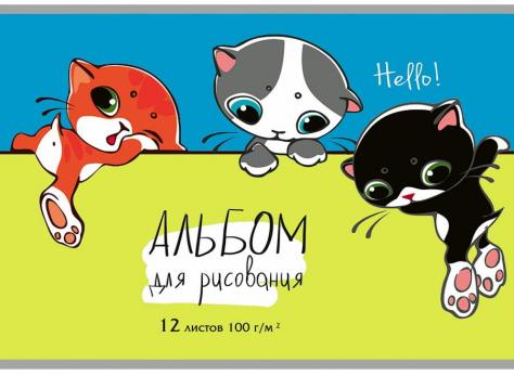 Альбом для рисования А4 12л Проф-Пресс "Котята у стены" ассорти  12-3764