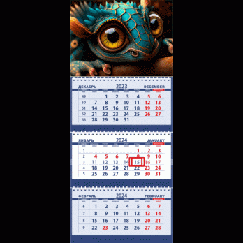 Календарь 2024г квартальный 3-х блочный, 3 гребня Attomex "Волшебный Дракон" с курсором  2133322