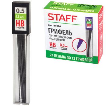 Грифель для автоматического карандаша Staff НВ, 0,5мм, 12шт  180876