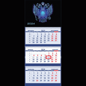 Календарь 2024г квартальный 3-х блочный, 3 гребня Attomex "Флаг на черном фоне" с курсором  2133301