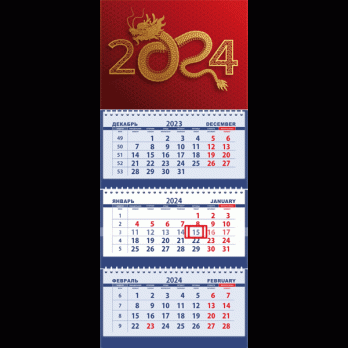 Календарь 2024г квартальный 3-х блочный, 3 гребня Attomex "Золотой дракон" с курсором  2133316