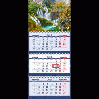 Календарь 2024г квартальный 3-х блочный, 3 гребня Attomex "Горный водопад" с курсором  2133356