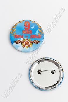 Значок "9 Мая" d=5,5см  PN-2-14  661-369
