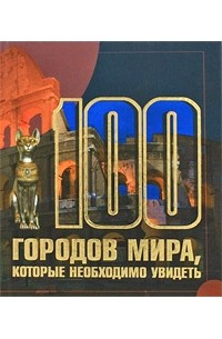 Книга А6+ Т.Л.Шереметьева 