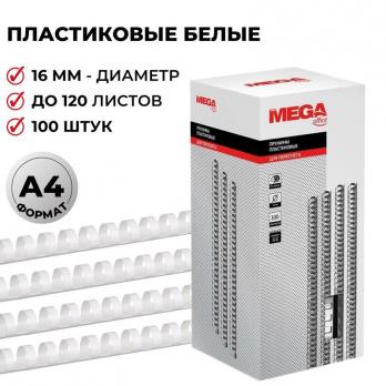 Пружины для переплета  16мм 100шт Promega Office, белые  254649