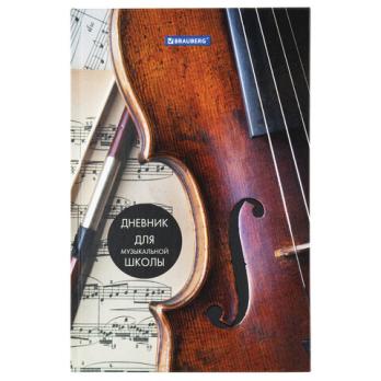 Дневник для музыкальной школы 48л Brauberg "Симфония" твердая обложка, выб.лак  103601