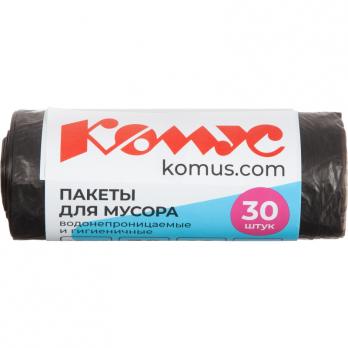 Мешки для мусора  30л/30шт Комус 10мкм, 48х58см, черные  157518