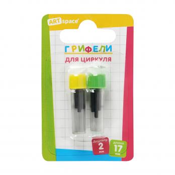 Грифели для циркуля ArtSpace 17мм, 2 тубы по 4шт  346349
