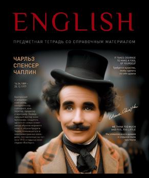Тетрадь предметная Английский Язык А5 48л ПЗБМ 