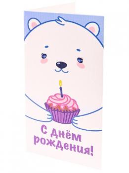 Конверт для денег Dream Carrds "С днем рождения" (белый медведь) ЛХ-0102