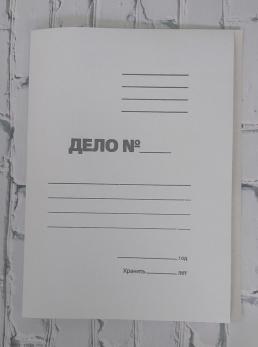 Папка-обложка без скоросшивателя А4 "Дело" немел., бел. картон 280мг  ОД-НМ-28