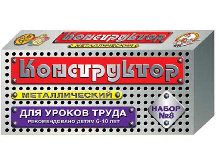 Конструктор металлический 72эл Десятое Королевство "Для уроков труда №8"  00848  343766