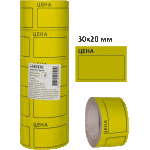 Этикет-лента 30х20мм deVente желтая, 200шт  2061511