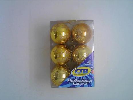 Набор шаров новогодних 12шт, d=4см "Золотые с узором" пластик  GN1004