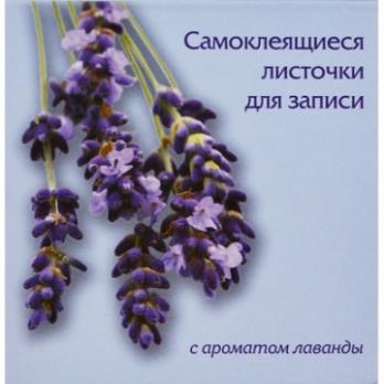 Блок самоклеящийся 75х75мм Printstick "Лаванда" ароматизированный, 50л  7575LAV-50  405986