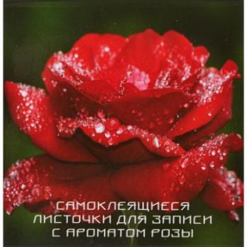 Блок самоклеящийся 75х75мм Printstick "Роза" ароматизированный, 50л  7575KROSA-50  443809