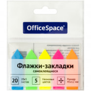 Закладки самоклеящиеся пластиковые 45х12мм OfficeSpace 20лх5 неон.цветов, стрелки  SN20_17794 255247