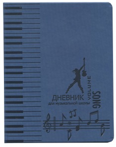 Дневник для музыкальной школы А5 48л Проф-Пресс "Ноты и клавиши" темно-синий, кожзам, тв.обложка  Д48-1832
