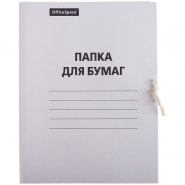 Папка с завязками А4 немелованный картон 280г/м2 OfficeSpace  А-РВ26_354  158537