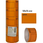 Этикет-лента 50х35мм deVente оранжевая, 200шт  2061504