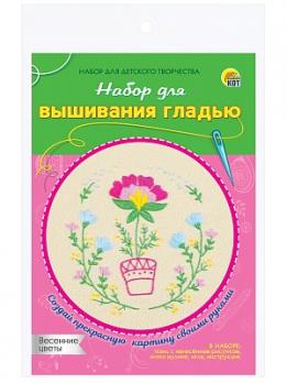 Набор для вышивания гладью "Весенние цветы" с нитками и игой Рыжий Кот   НШ-7999