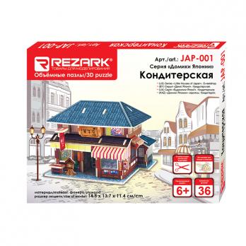 Пазлы  36эл Rezark "Домики Японии. Кондитерская" 3D  14.5 x 13.7 x 11.4см  JAP-001 33318149152