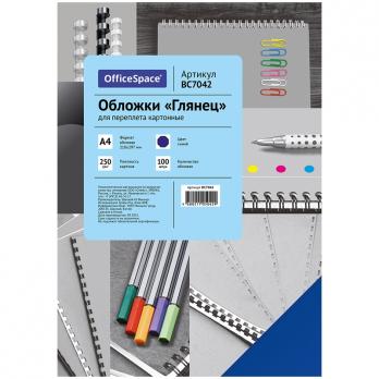 Обложки для переплета 100л/250г/м2 "Синие" А4 OfficeSpace глянцевый картон   BC7042  222482