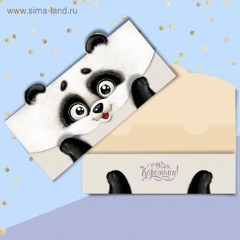 Конверт для денег Дарите Счастье «Весёлая панда» 17,5 х 9 см, фигурная вырубка  3098817