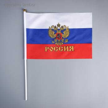 Флаг 14х21см "Россия" с гербом, шток-30 см, полиэфирный шелк  3653417