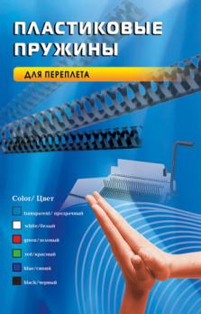 Пружины для переплета  d=6мм/100шт "Синие" до 30л Office Kit  BP2003  164015