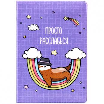 Обложка для паспорта MESHU "Relax" ПВХ, 2 кармана